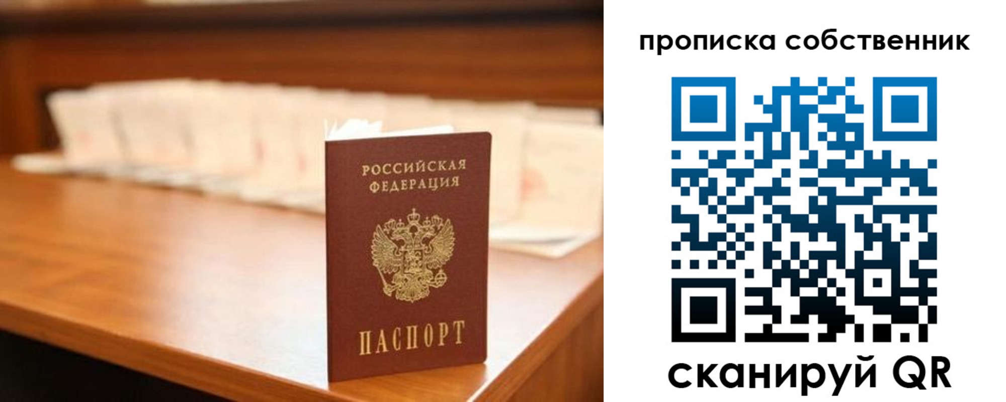 временная регистрация адрес в Тайшете