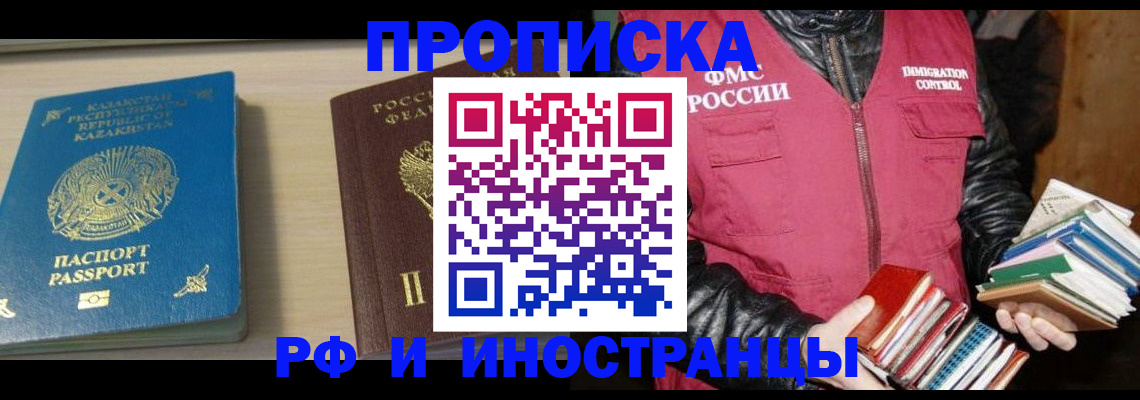 регистрация для школы в Тайшете