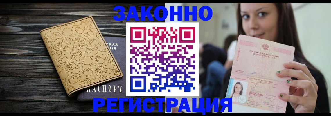временная прописка в Тайшете