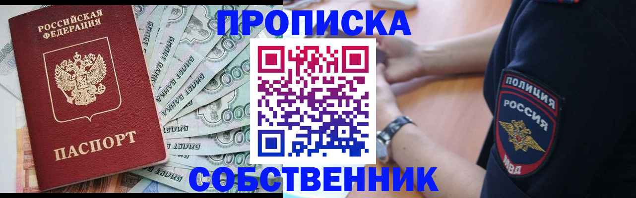 временная регистрация для всех в Тайшете