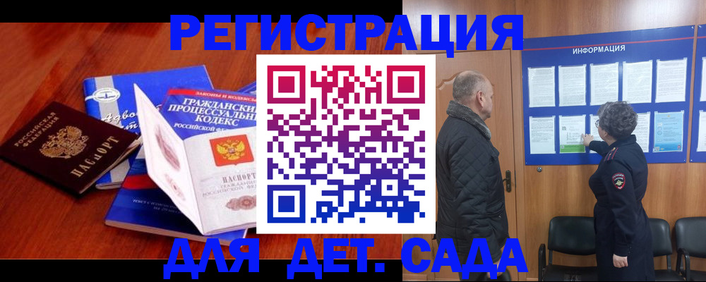 прописка 2025 в Тайшете