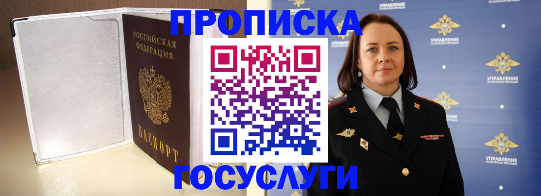 временная регистрация госуслуги в Тайшете
