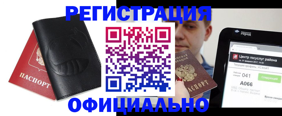 прописка гарантия в Тайшете