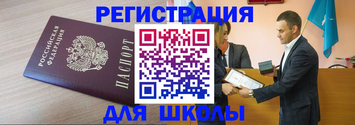 прописка гарантия в Тайшете